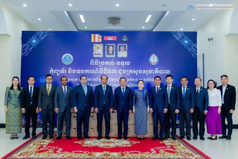 ក្រសួងប្រៃសណីយ៍ និង ទូរគមនាគមន៍ ប្រគល់កុំព្យូទ័រ និងឧបករណ៍ឌីជីថល ជូនក្រសួងសុខាភិបាល សម្រាប់បម្រេីដល់ការងារបរិវត្តកម្មឌីជីថល និងការធ្វើទំនើបកម្មស្ថាប័ន