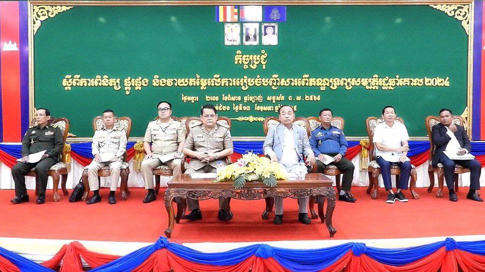 រដ្ឋបាលខេត្តបាត់ដំបង និងក្រសួងសេដ្ឋកិច្ច បើកកិច្ចប្រជុំពិនិត្យវាយតម្លៃ លើការរៀបចំ និងគ្រប់គ្រងបញ្ជីសារពើភណ្ឌទ្រព្យសម្បត្តិរដ្ឋ