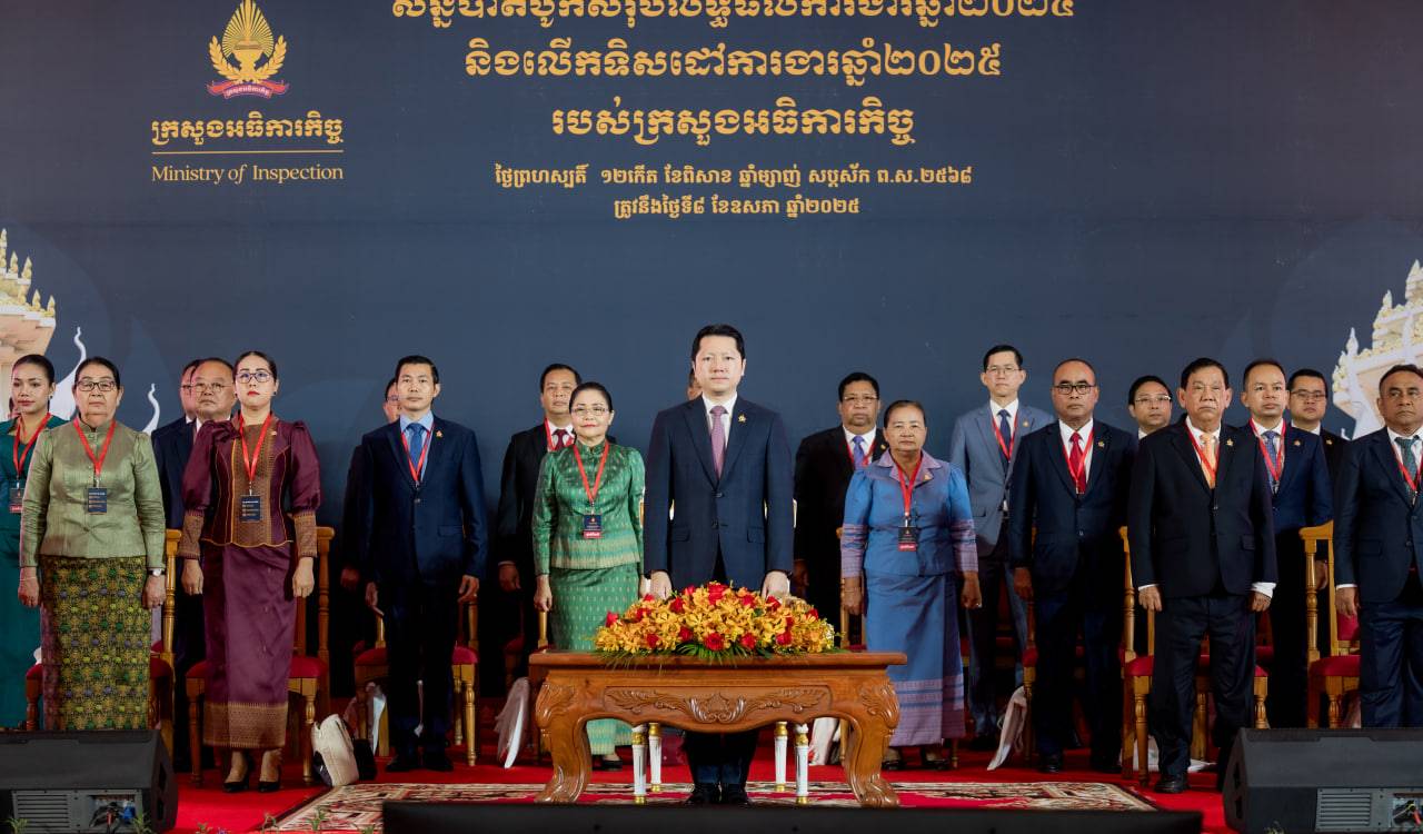 សន្និបាតបូកសរុបលទ្ធផលការងារប្រចាំឆ្នាំរបស់ក្រសួងអធិការកិច្ចបញ្ជាក់អំពីការបន្តអនុវត្តអភិក្រមទាំងប្រាំ