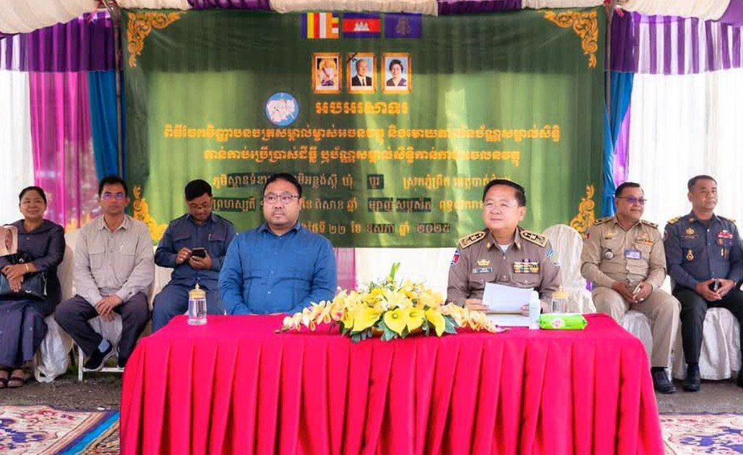 អភិបាលខេត្តបាត់ដំបង ប្រាប់ប្រជាពលរដ្ឋម្ចាស់អចលនវត្ថុ​ត្រូវថែរក្សា​ដីធ្លីដែលជាទ្រព្យ