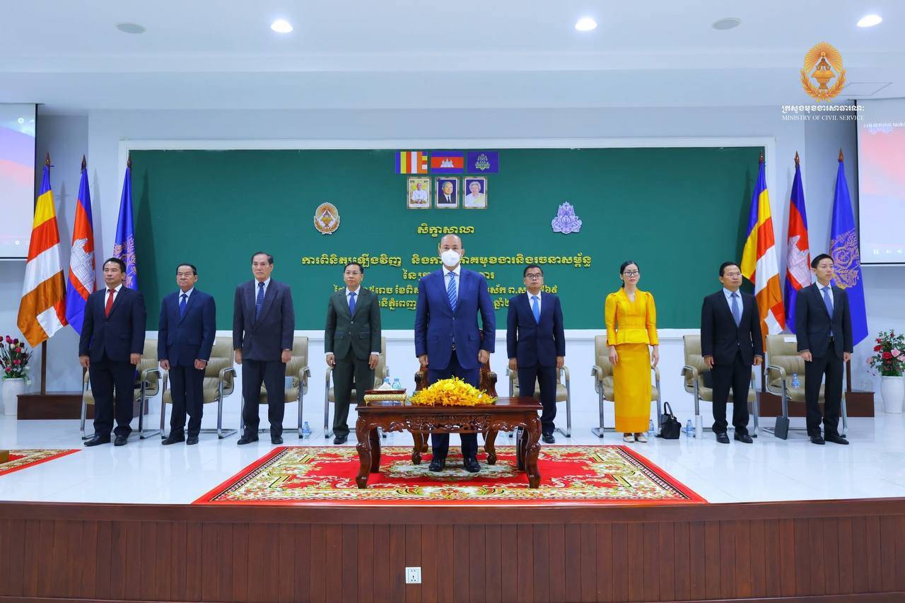 ក្នុងឆ្នាំ២០២៥ ក្រសួងផែនការ បានលុបឈ្មោះមន្ត្រីរាជការចេញពីក្របខណ្ឌចំនួន ១០នាក់