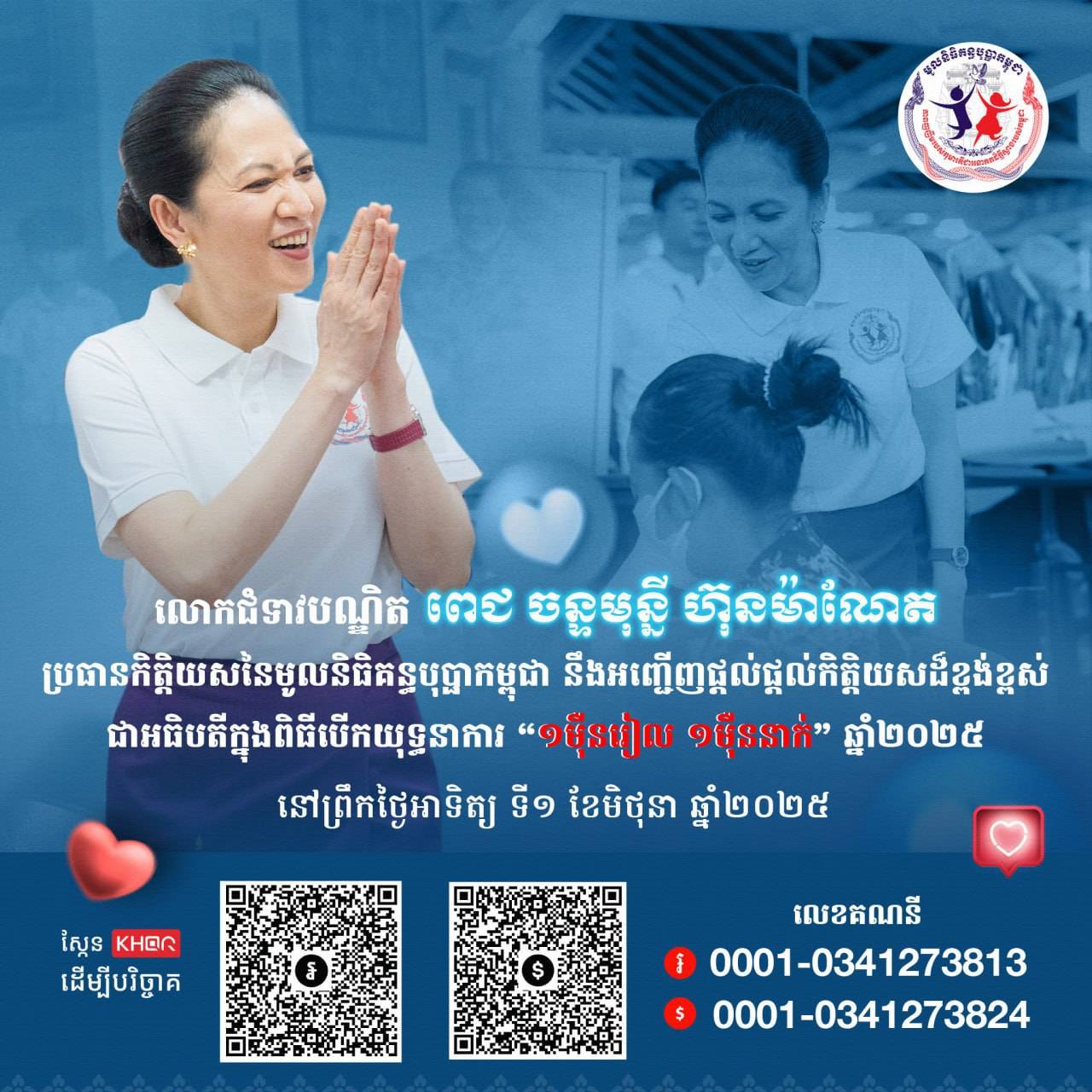 ក្នុងមួយថ្ងៃមន្ទីរពេទ្យគន្ធបុប្ផាសៀមរាបទទួលពិនិត្យផ្ទៃពោះដល់ស្រ្តី ពី ៣០០ ទៅ៥០០នាក់