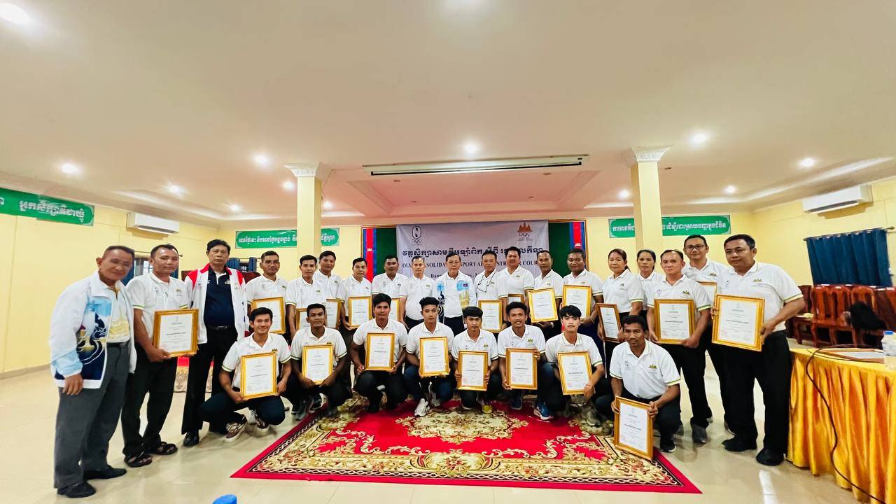 សិក្ខាកាមមន្ត្រីកីឡាខេត្តបន្ទាយមានជ័យ ២៤នាក់បានបញ្ចប់វគ្គសាមគ្គីអូឡាំពិកដោយជោគជ័យ