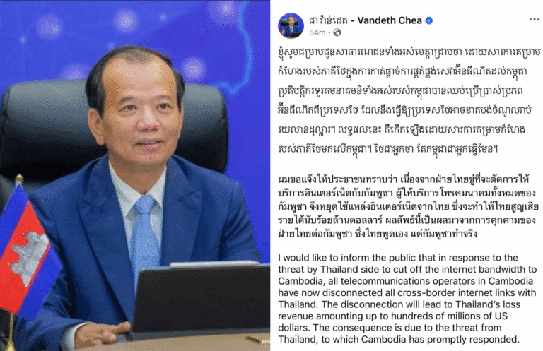 រដ្ឋមន្ត្រីប្រៃសណីយ៍ ៖ ប្រតិបត្តិករទូរគមនាគមន៍ទាំងអស់របស់កម្ពុជាបានឈប់ប្រើប្រាស់ប្រភពអ៊ីនធឺណិតពីប្រទេសថៃ ដែលនឹងធ្វើឱ្យប្រទេសនេះអាចខាតបង់ចំណូលរាប់រយលានដុល្លារ