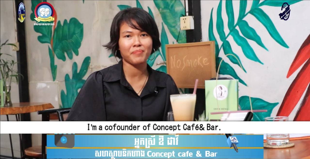 ហាង Concept cafe & Bar មិនប្រើប្លាស្ទិក ដើម្បីចូលរួមការពារបរិស្ថាន លើកម្ពស់ការប្រើប្រាស់ផលិតផលក្នុងស្រុក និងគិតគូរពីសុខភាពអតិថិជន (Video Inside)