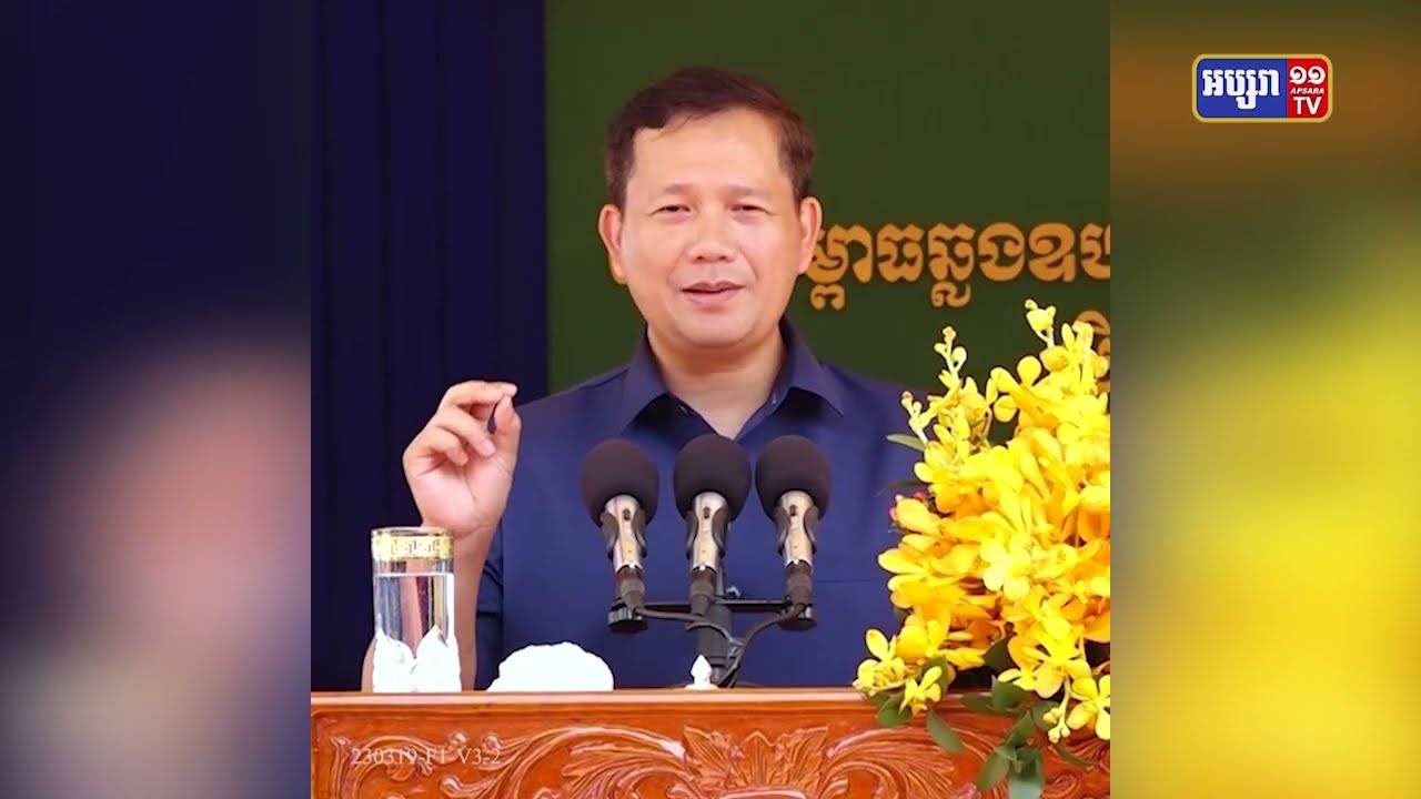 បណ្ឌិត ហ៊ុន ម៉ាណែត ថ្លែងថាសារព័ត៌មាន The Cambodia Daily ផ្សាយព័ត៌មានមិនពិត (Video Inside)